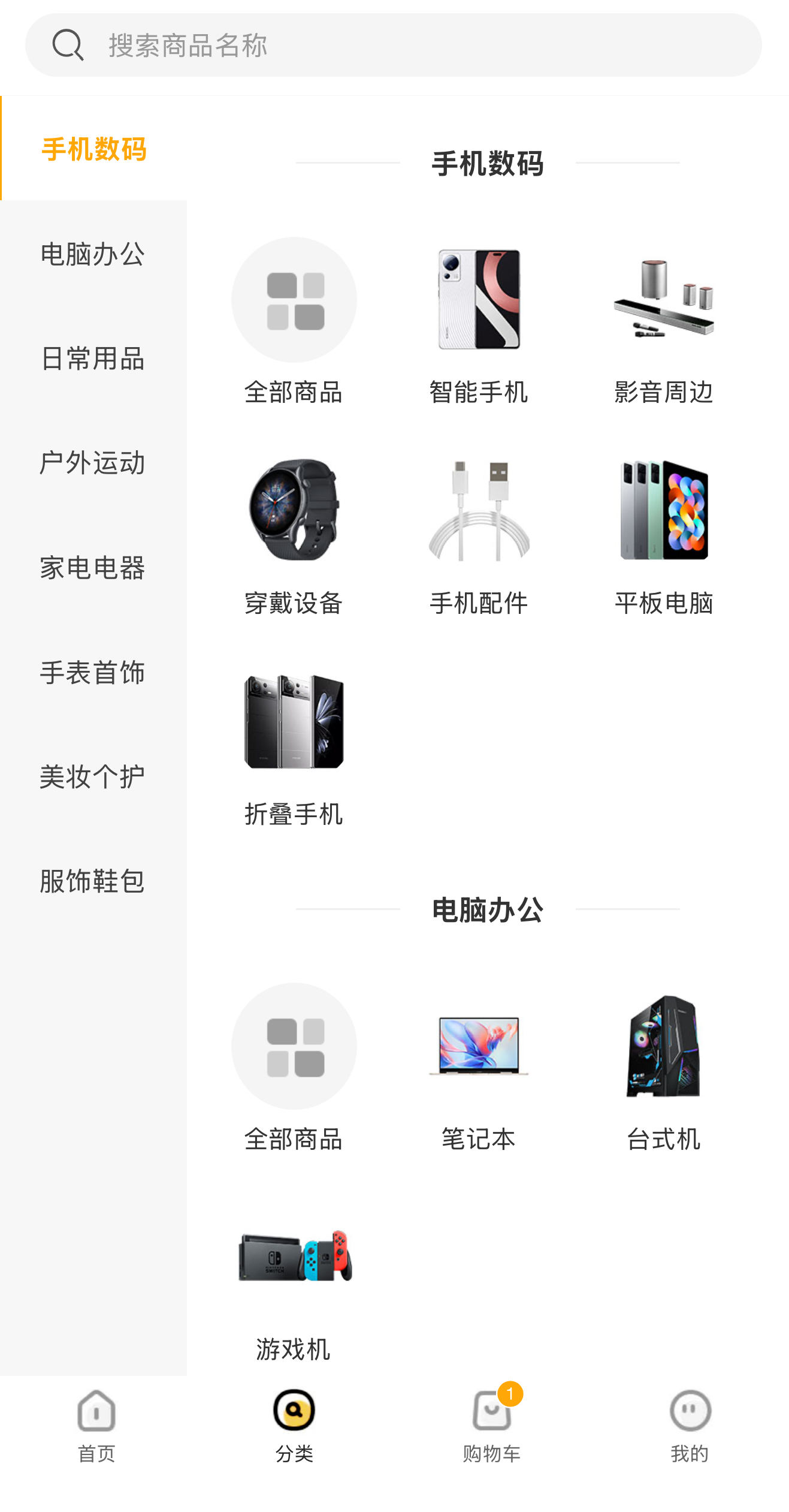 社区/校园服务 商品详情