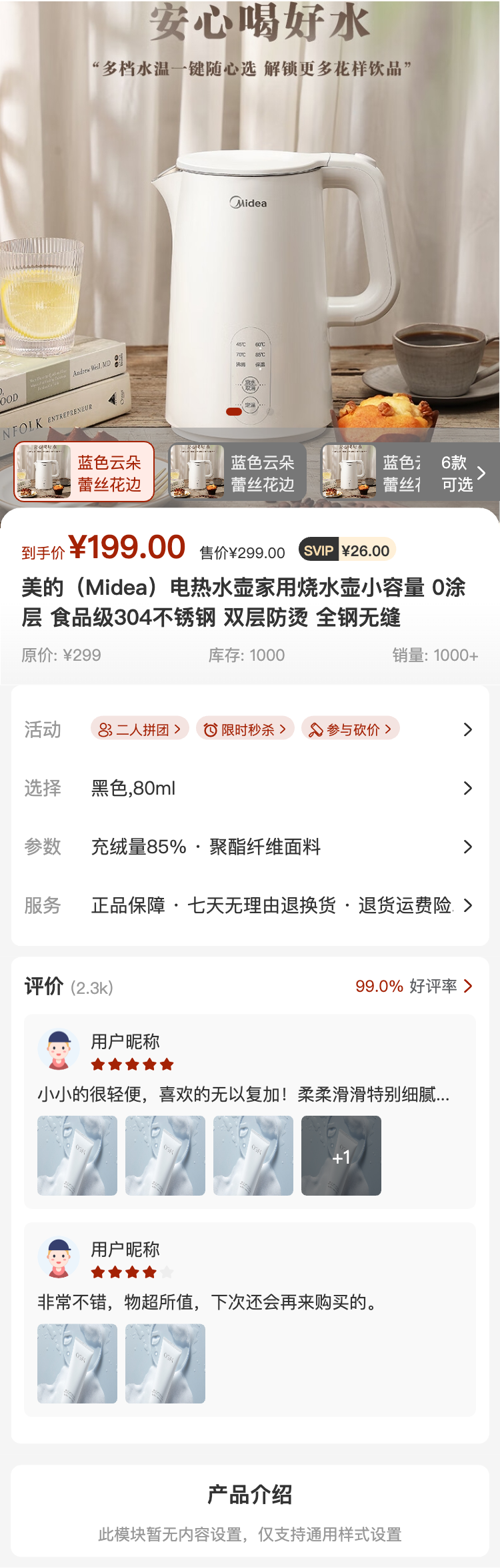 门票住宿 分类页