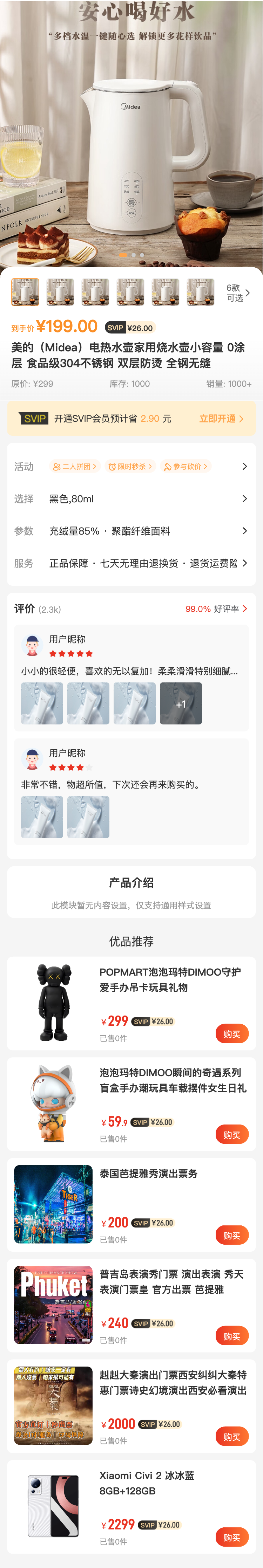 家政保洁 分类页