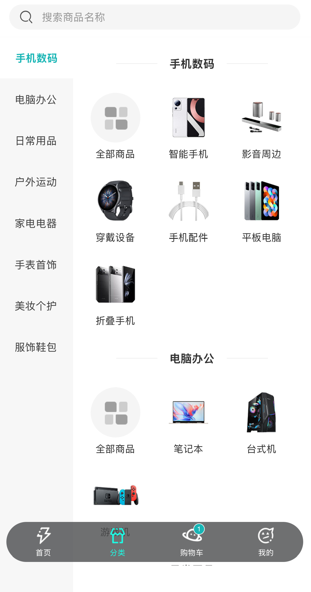 潮玩藏品 商品详情