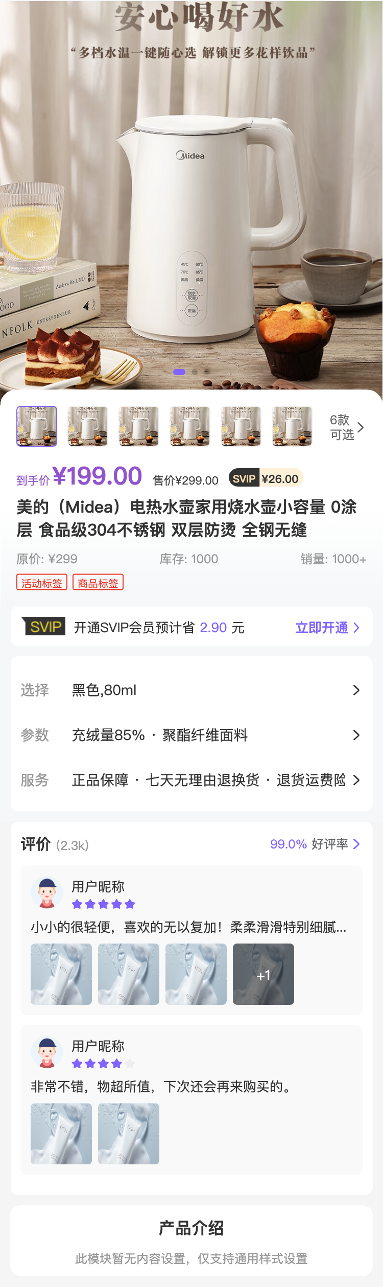 运动健身 分类页