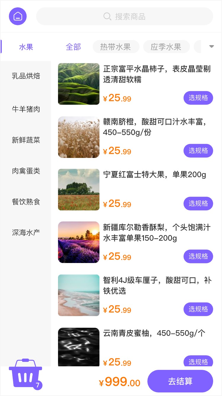 运动健身 商品详情