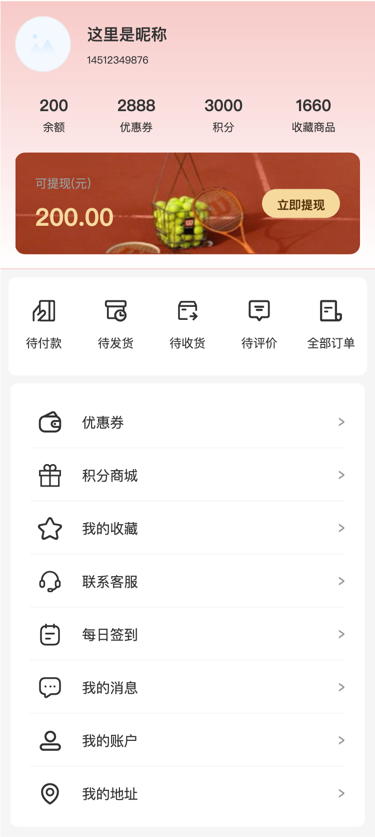 运动户外 购物车