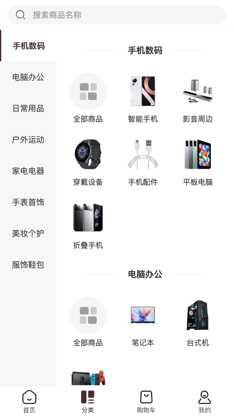 运动户外 商品详情