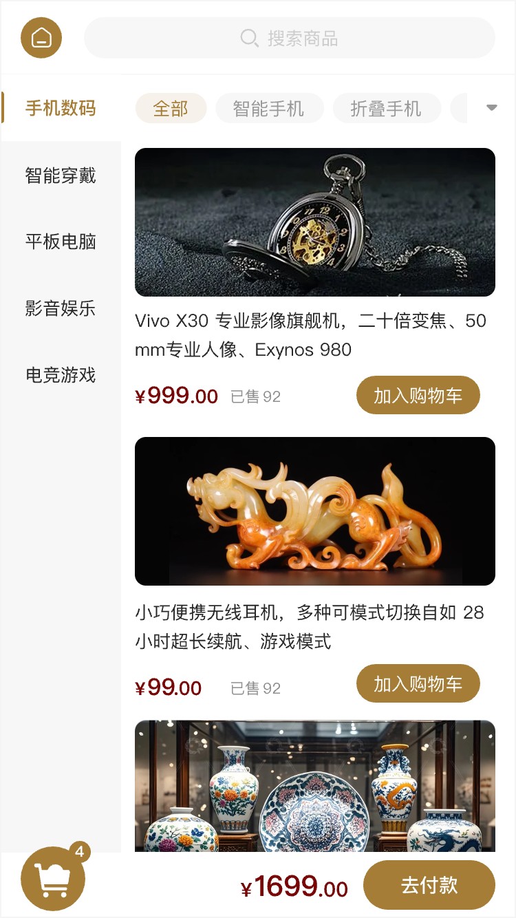 拍卖收藏 商品详情