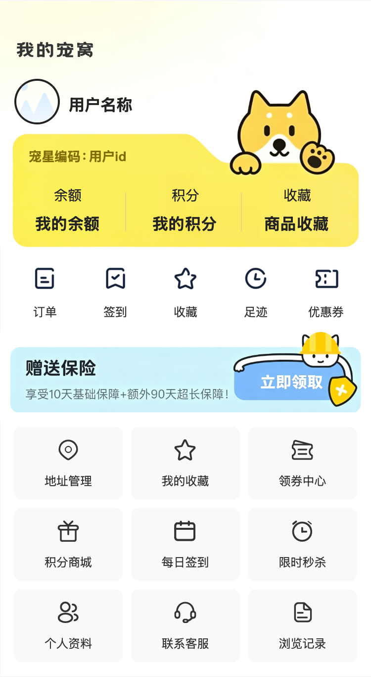 宠物领养 购物车