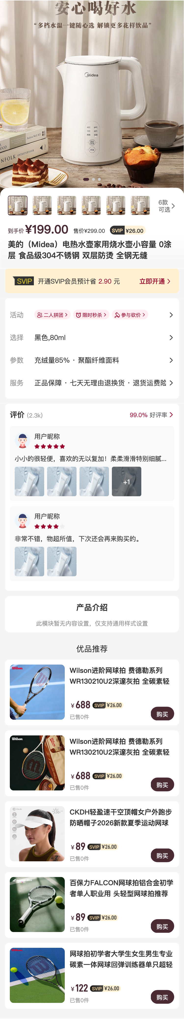演出门票 分类页