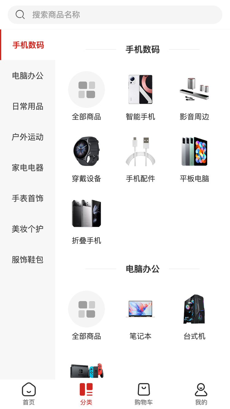 糕点茶饮 商品详情