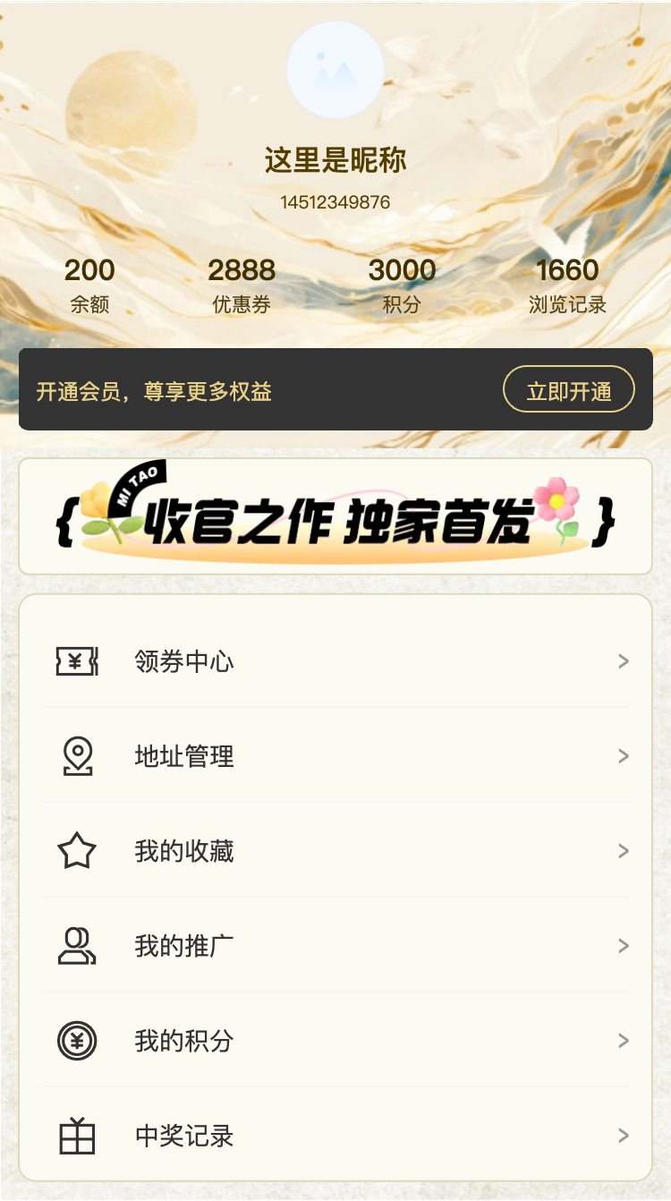 博物馆展览 购物车