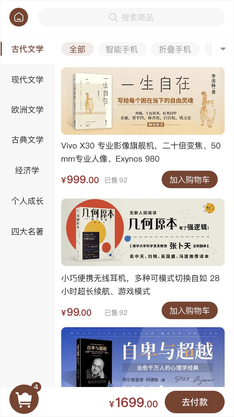 博物馆展览 商品详情